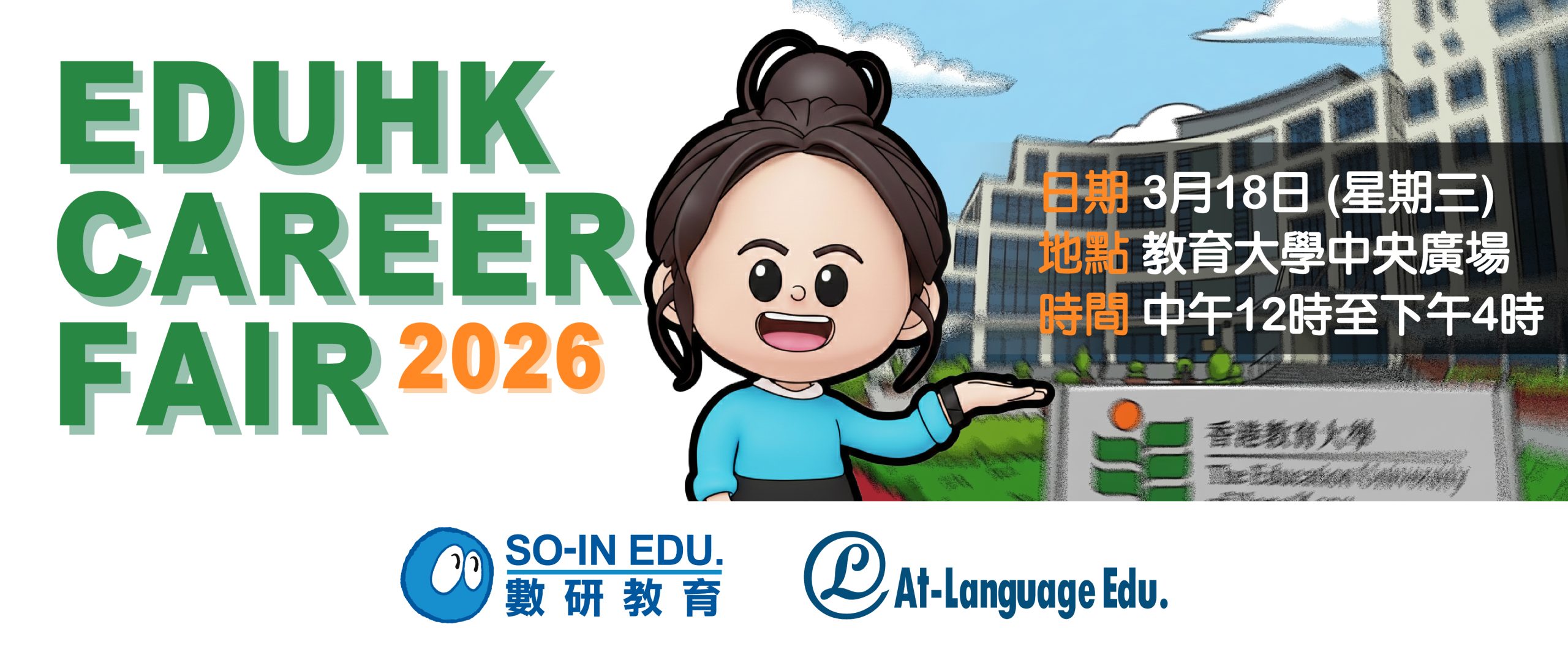 EDU CAREER FAIR 2026